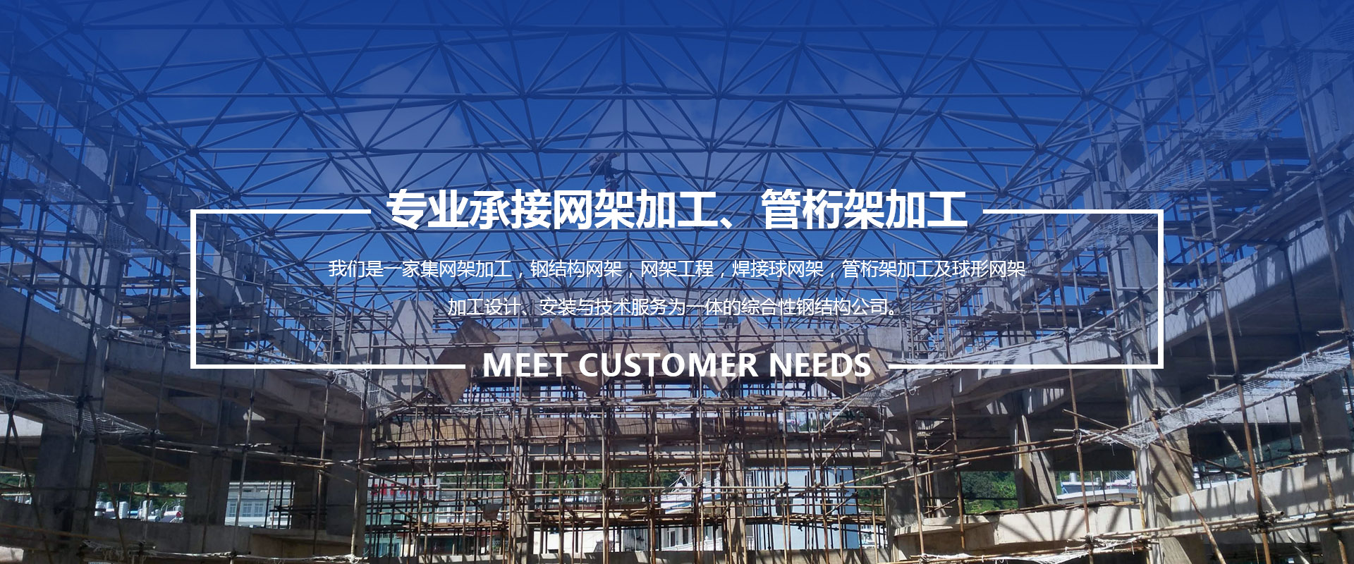 兴义承接网架加工、管桁架加工